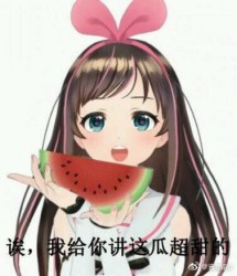 人工智障爱酱表情包