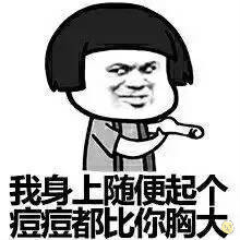 金馆长斗图第二期表情包