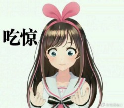 人工智障爱酱表情包