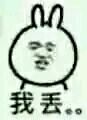 妈蛋小表情包第二十八期
