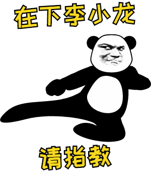 功夫熊猫动态表情包