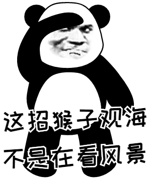 功夫熊猫动态表情包