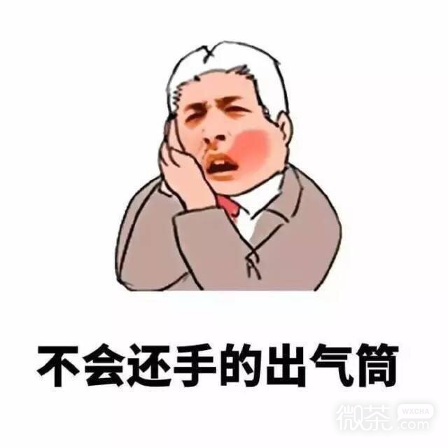 男朋友是什么表情包