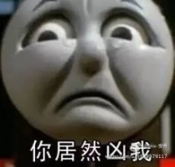 托马斯小火车表情包