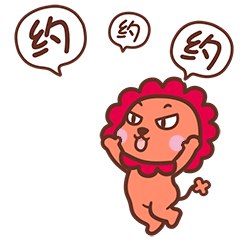 周小米女王表情包