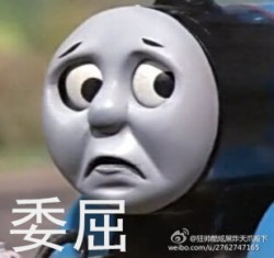托马斯小火车表情包