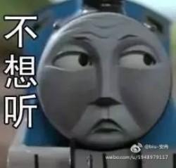 托马斯小火车表情包