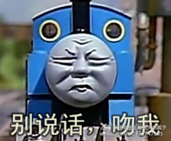 托马斯小火车表情包