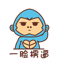 周小米女王表情包