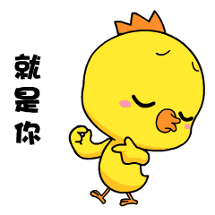 小黄鸡动态表情包