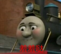 托马斯小火车表情包