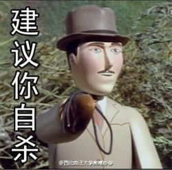 托马斯小火车表情包