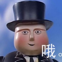 托马斯小火车表情包