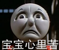 托马斯小火车表情包