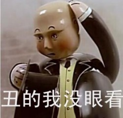 托马斯小火车表情包