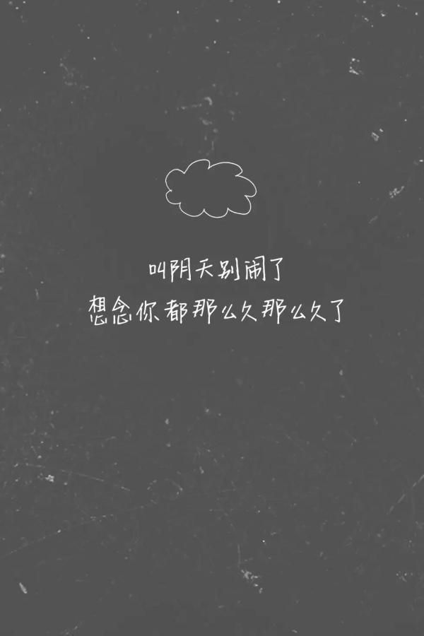 伤感空间优美文字大图2015最新的 只有你的爱才能止住我心里的泪