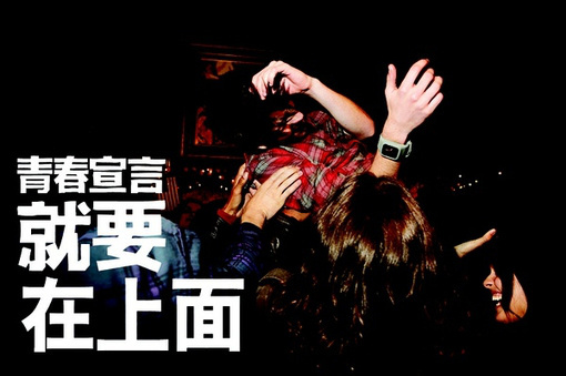 个性青春宣言心情文字美图 青春,就要活得随心所欲