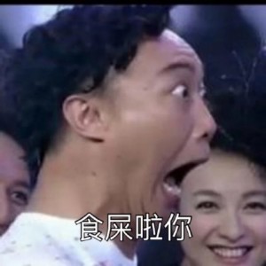 陈奕迅表情包