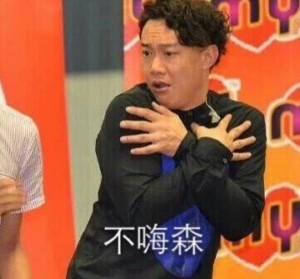陈奕迅表情包