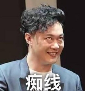 陈奕迅表情包