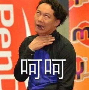 陈奕迅表情包