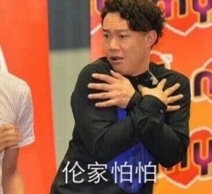 陈奕迅表情包