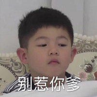 沙溢儿子安吉表情包