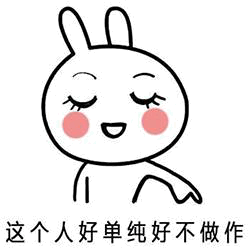 都是怪我咯表情包