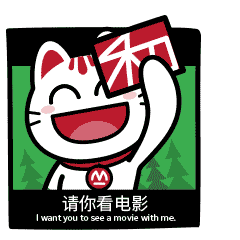 可爱调皮的小招喵表情包