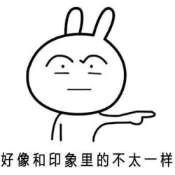 都是怪我咯表情包