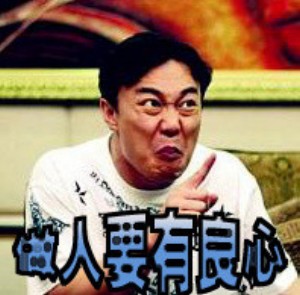 陈奕迅表情包