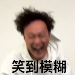 陈奕迅表情包