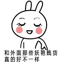 都是怪我咯表情包