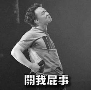 陈奕迅表情包