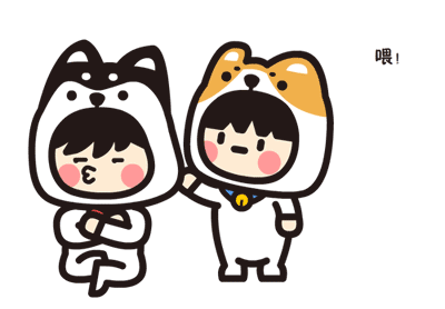 小奇与小基网络表情包