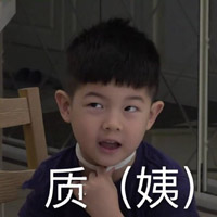 沙溢儿子安吉表情包