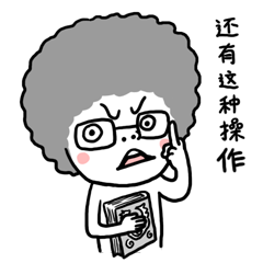 小白上分日常生活表情包