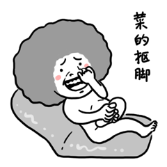 小白上分日常生活表情包