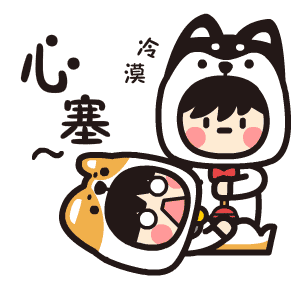 小奇与小基网络表情包