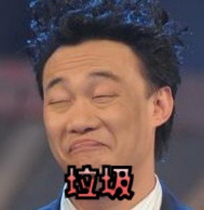 陈奕迅表情包