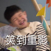 沙溢儿子安吉表情包