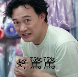 陈奕迅表情包