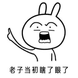 都是怪我咯表情包