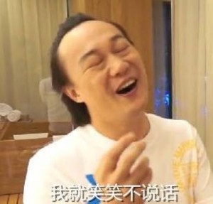 陈奕迅表情包