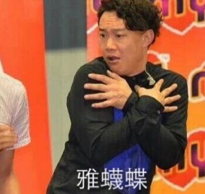 陈奕迅表情包
