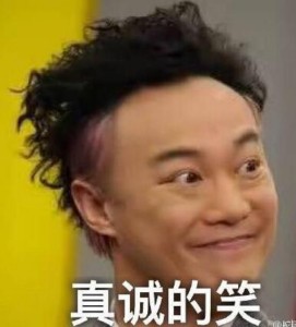 陈奕迅表情包