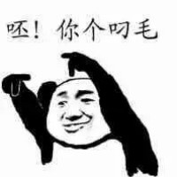 斗图老司机第五期表情包
