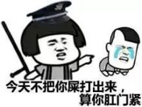 斗图老司机第五期表情包