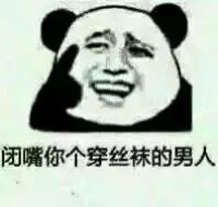斗图老司机第五期表情包