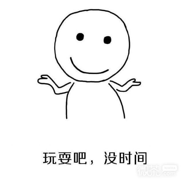 90后弄啥嘞表情包